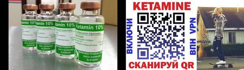 КЕТАМИН ketamine Тосно