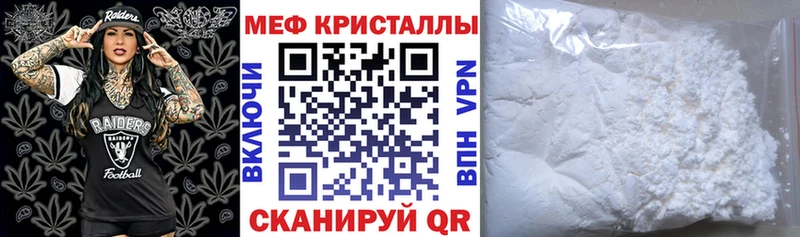 Мефедрон VHQ  закладка  Тосно 