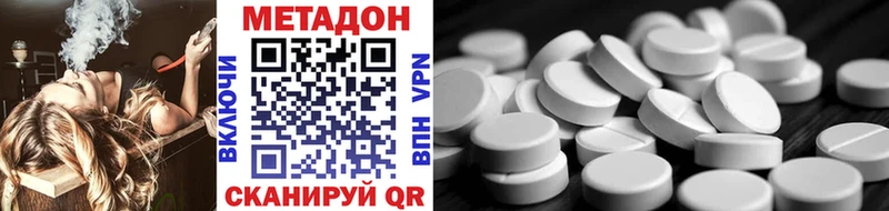 МЕТАДОН VHQ  где найти наркотики  Тосно 