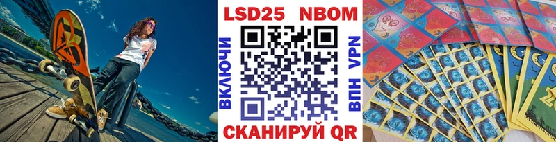 Марки N-bome 1,5мг  Тосно 